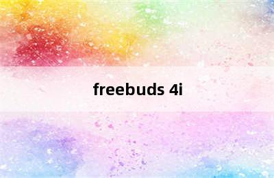 freebuds 4i